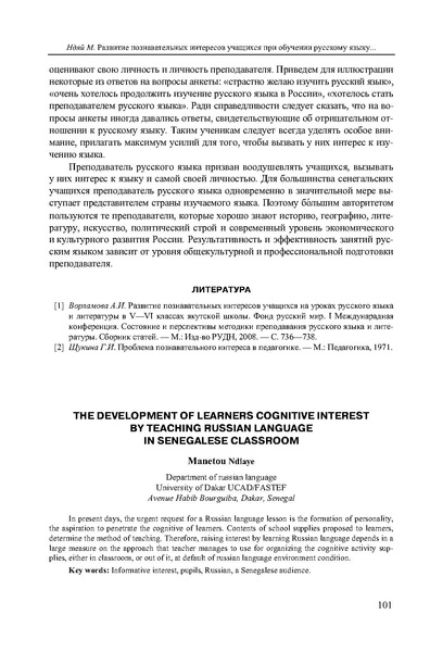Файл:Вопросы образования 2009 №4 Сборник статей.pdf