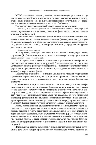 Файл:Вопросы образования 2009 №4 Сборник статей.pdf