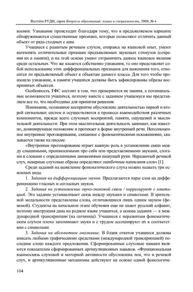 Файл:Вопросы образования 2009 №4 Сборник статей.pdf