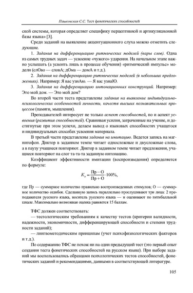 Файл:Вопросы образования 2009 №4 Сборник статей.pdf