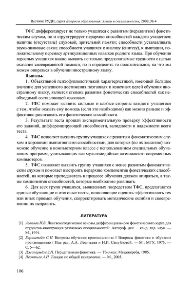 Файл:Вопросы образования 2009 №4 Сборник статей.pdf