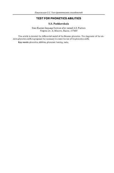 Файл:Вопросы образования 2009 №4 Сборник статей.pdf