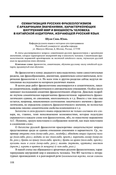 Файл:Вопросы образования 2009 №4 Сборник статей.pdf