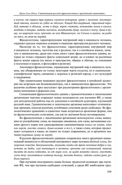 Файл:Вопросы образования 2009 №4 Сборник статей.pdf