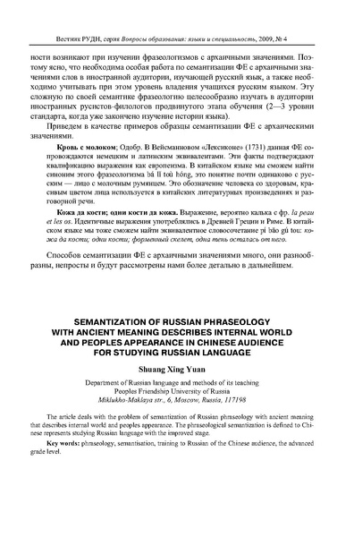 Файл:Вопросы образования 2009 №4 Сборник статей.pdf