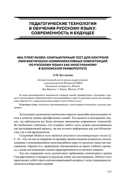 Файл:Вопросы образования 2009 №4 Сборник статей.pdf