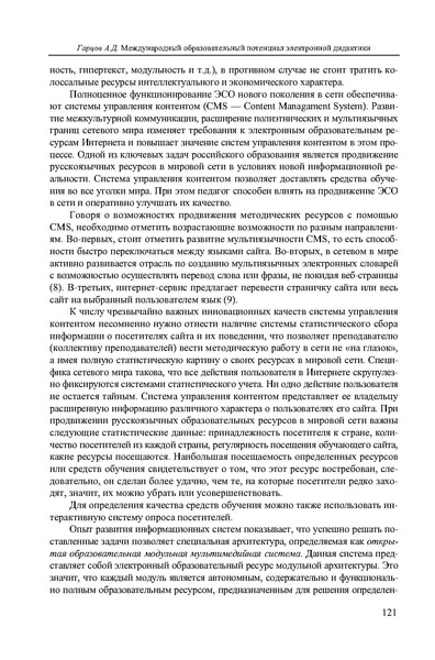 Файл:Вопросы образования 2009 №4 Сборник статей.pdf