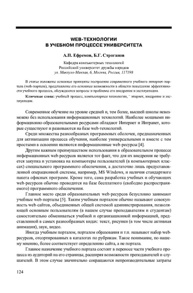 Файл:Вопросы образования 2009 №4 Сборник статей.pdf