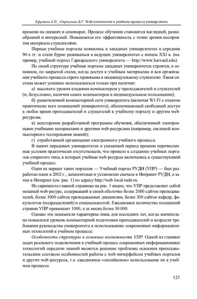 Файл:Вопросы образования 2009 №4 Сборник статей.pdf