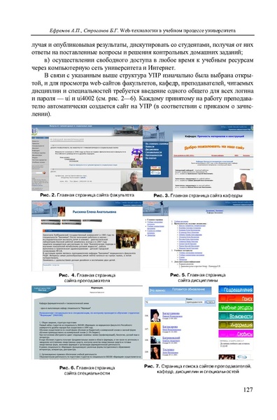 Файл:Вопросы образования 2009 №4 Сборник статей.pdf