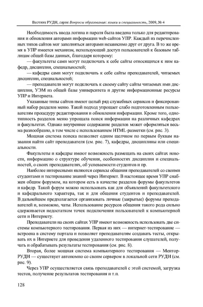 Файл:Вопросы образования 2009 №4 Сборник статей.pdf
