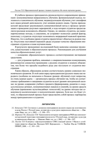 Файл:Вопросы образования 2009 №4 Сборник статей.pdf