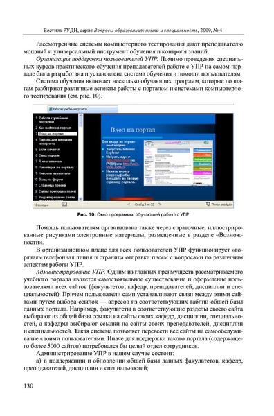 Файл:Вопросы образования 2009 №4 Сборник статей.pdf