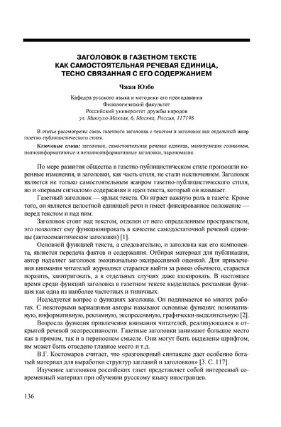 Файл:Вопросы образования 2009 №4 Сборник статей.pdf