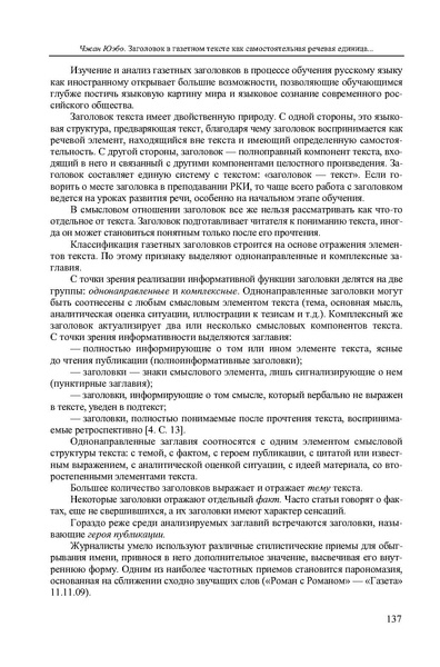 Файл:Вопросы образования 2009 №4 Сборник статей.pdf