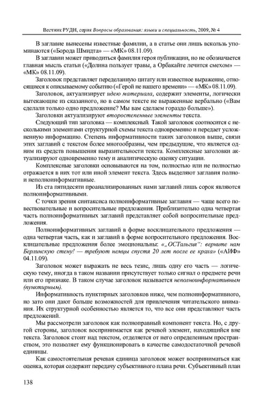 Файл:Вопросы образования 2009 №4 Сборник статей.pdf