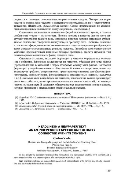 Файл:Вопросы образования 2009 №4 Сборник статей.pdf