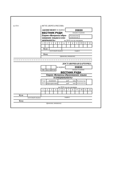 Файл:Вопросы образования 2009 №4 Сборник статей.pdf