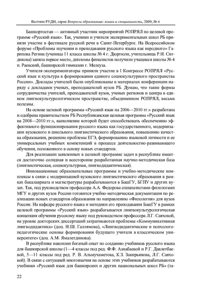 Файл:Вопросы образования 2009 №4 Сборник статей.pdf