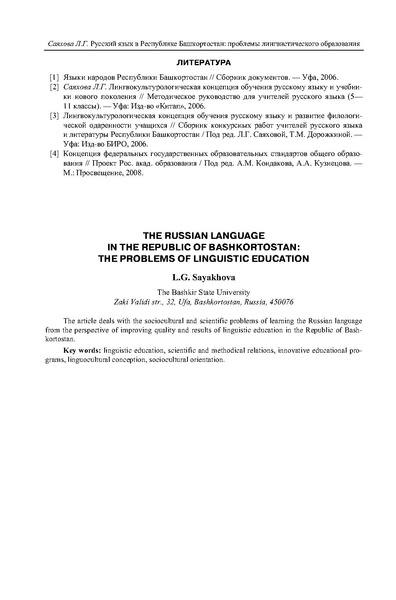 Файл:Вопросы образования 2009 №4 Сборник статей.pdf