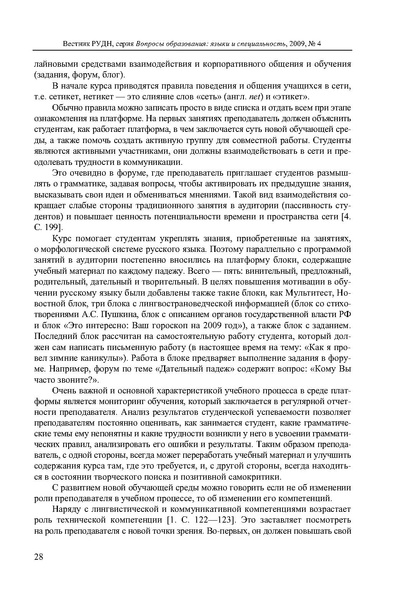 Файл:Вопросы образования 2009 №4 Сборник статей.pdf
