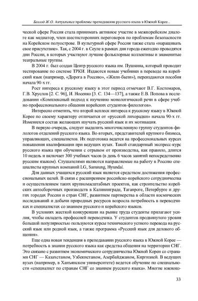 Файл:Вопросы образования 2009 №4 Сборник статей.pdf