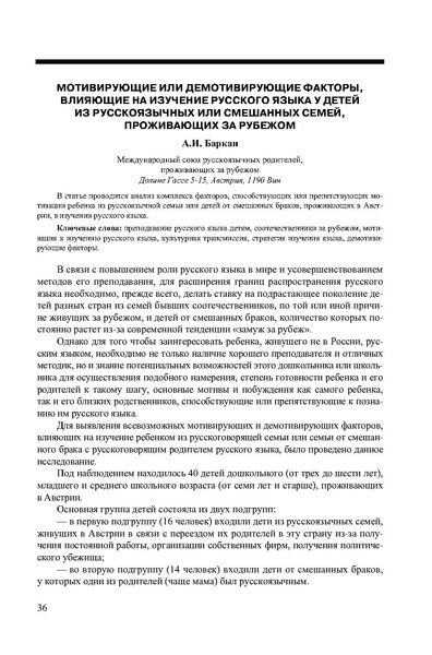 Файл:Вопросы образования 2009 №4 Сборник статей.pdf