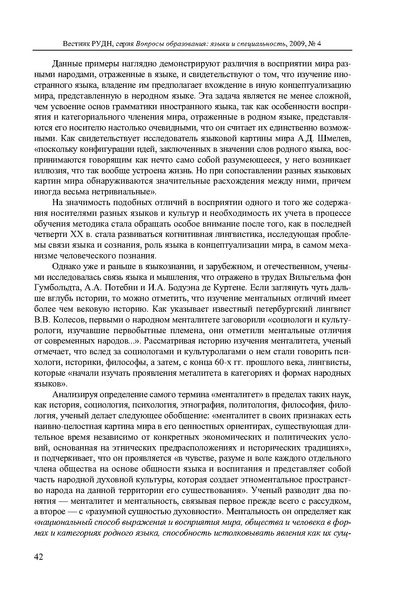 Файл:Вопросы образования 2009 №4 Сборник статей.pdf