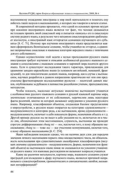 Файл:Вопросы образования 2009 №4 Сборник статей.pdf