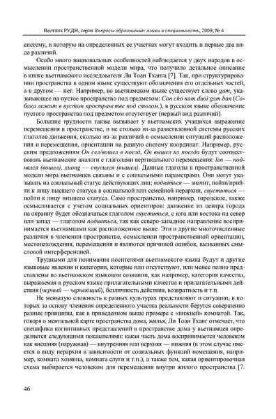 Файл:Вопросы образования 2009 №4 Сборник статей.pdf