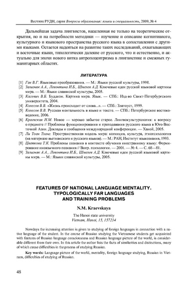 Файл:Вопросы образования 2009 №4 Сборник статей.pdf