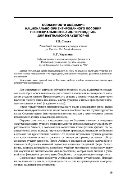 Файл:Вопросы образования 2009 №4 Сборник статей.pdf