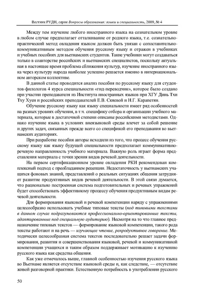 Файл:Вопросы образования 2009 №4 Сборник статей.pdf