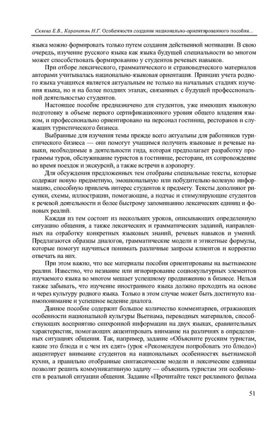 Файл:Вопросы образования 2009 №4 Сборник статей.pdf