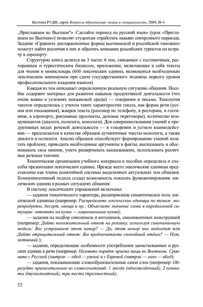 Файл:Вопросы образования 2009 №4 Сборник статей.pdf