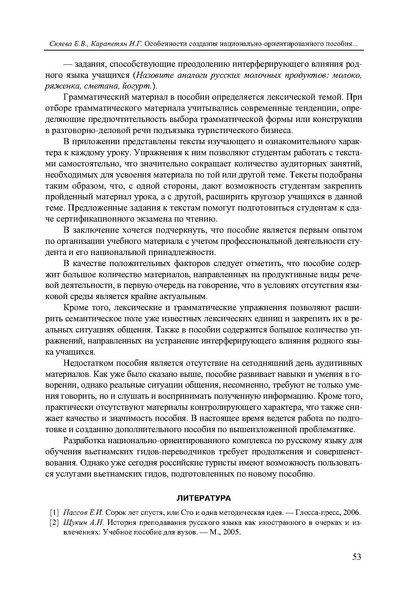 Файл:Вопросы образования 2009 №4 Сборник статей.pdf