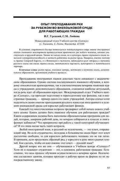 Файл:Вопросы образования 2009 №4 Сборник статей.pdf