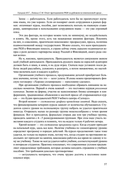Файл:Вопросы образования 2009 №4 Сборник статей.pdf