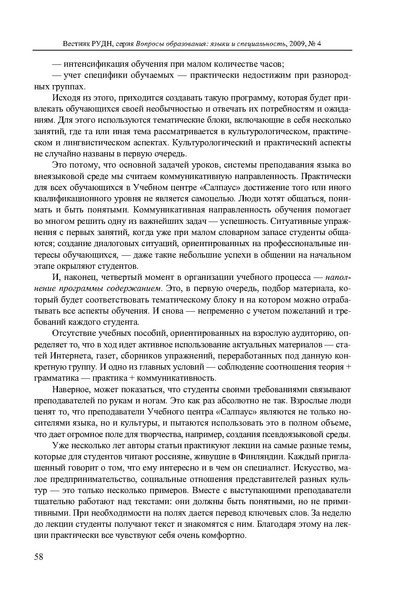 Файл:Вопросы образования 2009 №4 Сборник статей.pdf