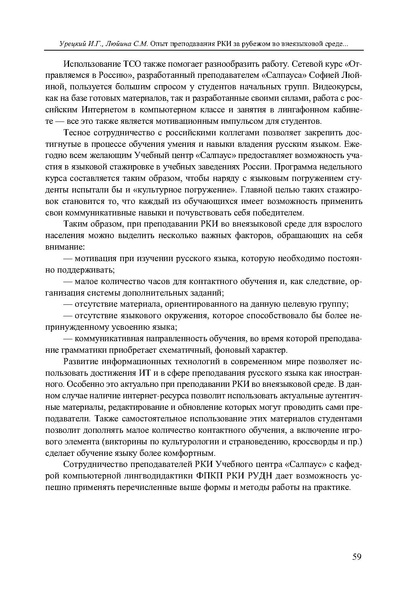 Файл:Вопросы образования 2009 №4 Сборник статей.pdf