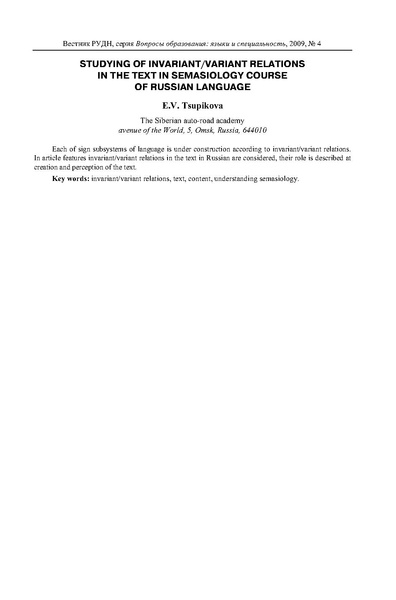 Файл:Вопросы образования 2009 №4 Сборник статей.pdf