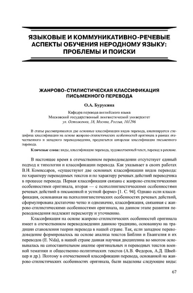 Файл:Вопросы образования 2009 №4 Сборник статей.pdf