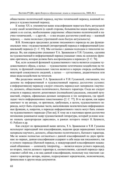 Файл:Вопросы образования 2009 №4 Сборник статей.pdf