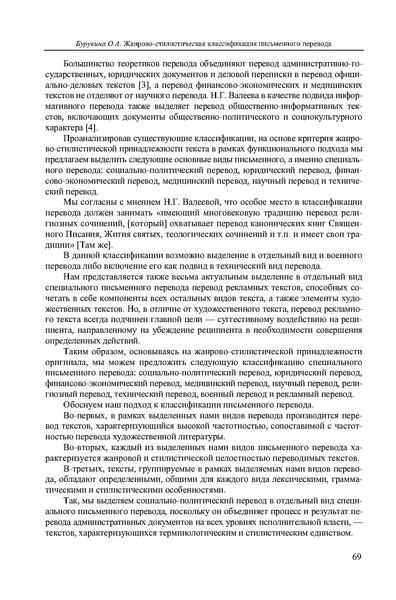 Файл:Вопросы образования 2009 №4 Сборник статей.pdf