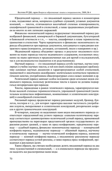 Файл:Вопросы образования 2009 №4 Сборник статей.pdf