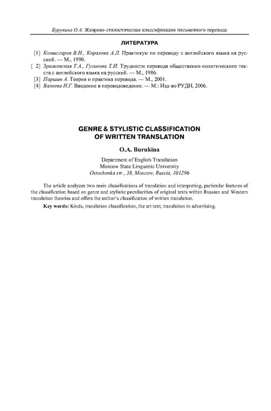 Файл:Вопросы образования 2009 №4 Сборник статей.pdf