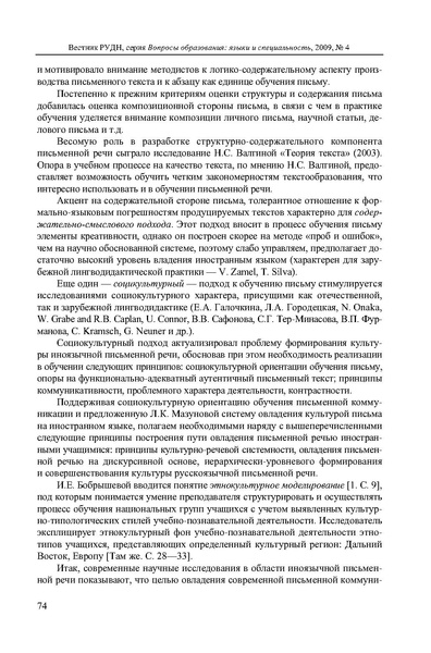 Файл:Вопросы образования 2009 №4 Сборник статей.pdf