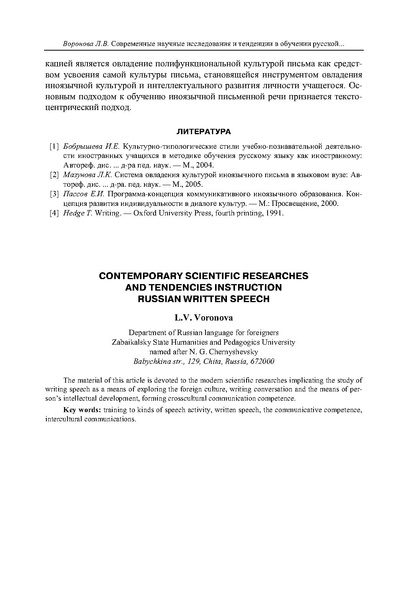 Файл:Вопросы образования 2009 №4 Сборник статей.pdf