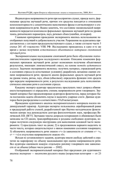 Файл:Вопросы образования 2009 №4 Сборник статей.pdf