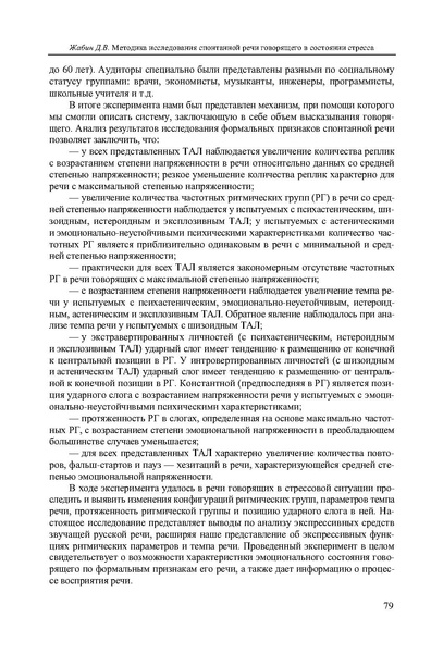 Файл:Вопросы образования 2009 №4 Сборник статей.pdf